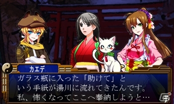 3DS「もののけ探偵 信太のあやかし事件帳」3月26日に配信！大正ロマン香る妖怪探偵アドベンチャーの画像2
