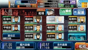 原作戦闘シーンを元にした大迫力のアニメーションを収録！iOS/Android「宇宙戦艦ヤマト 2199 Cosmo Guardian」事前登録受付がスタートの画像13