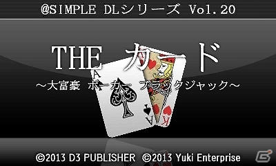 ディースリー・パブリッシャー、3DS「@SIMPLEシリーズ」を対象にしたスペシャルセール「新生活キャンペーン」を3月19日よりスタートの画像8