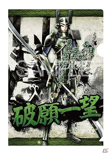 3月発売の「戦国BASARA4」グッズを紹介！さりげなく部屋に貼れるウォールステッカーや武将クリアファイルコレクションなどが登場の画像12