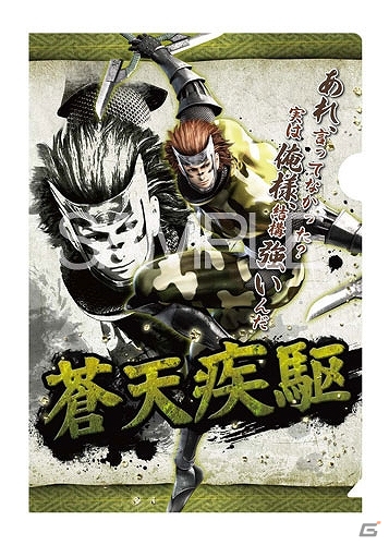 3月発売の「戦国BASARA4」グッズを紹介！さりげなく部屋に貼れるウォールステッカーや武将クリアファイルコレクションなどが登場の画像17