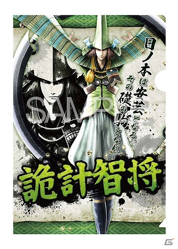 3月発売の「戦国BASARA4」グッズを紹介！さりげなく部屋に貼れるウォールステッカーや武将クリアファイルコレクションなどが登場の画像19