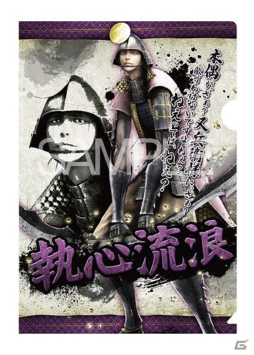 3月発売の「戦国BASARA4」グッズを紹介！さりげなく部屋に貼れるウォールステッカーや武将クリアファイルコレクションなどが登場の画像22