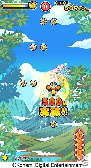 「天空のバナナ」を求めて大空高くへジャンプしよう！iOS/Android「さるぴょん！」がスゴ得コンテンツにて配信スタートの画像6