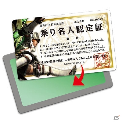 「モンスターハンター」シリーズより3月発売予定グッズを紹介―「モンニャン隊モンスター」デザインのアイテムやガララアジャラぬいぐるみなどが登場の画像13