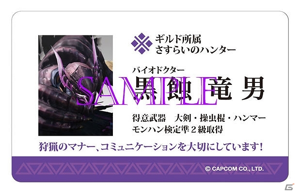 「モンスターハンター」シリーズより3月発売予定グッズを紹介―「モンニャン隊モンスター」デザインのアイテムやガララアジャラぬいぐるみなどが登場の画像15