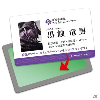 「モンスターハンター」シリーズより3月発売予定グッズを紹介―「モンニャン隊モンスター」デザインのアイテムやガララアジャラぬいぐるみなどが登場の画像17