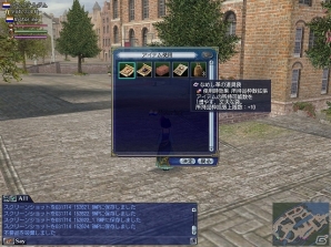 PS3/PC「大航海時代 Online ～Gran Atlas～」大型アップデートChapter 2「Astronomy」が4月1日に実施―新スキル「天文学」や所持制限枠拡張の情報もの画像4
