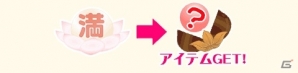「牧場物語 for dゲーム」着せ替えアバター「dアバター」とのコラボレーションキャンペーンが開催の画像7