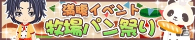 「牧場物語 for dゲーム」着せ替えアバター「dアバター」とのコラボレーションキャンペーンが開催の画像2