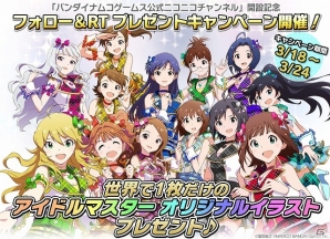「バンダイナムコゲームス公式ニコニコチャンネル」が開設！876分生放送を行う記念番組や「世界に1枚だけのアイマス色紙が当たる！」企画も実施の画像4