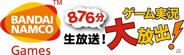 「バンダイナムコゲームス公式ニコニコチャンネル」が開設！876分生放送を行う記念番組や「世界に1枚だけのアイマス色紙が当たる！」企画も実施の画像1
