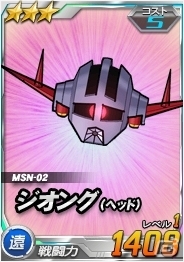 タブレット端末専用「SDガンダムオペレーションズ」総力戦に「ジオング」が登場―	特殊任務「オペレーションチップ奪還作戦」が開催予定の画像3