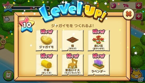 自分だけの「ほしの島」をつくる島づくりシミュレーションゲーム―iOS版「ほしの島のにゃんこ」配信開始の画像6