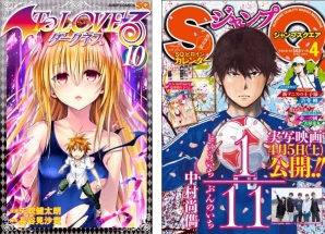 宇宙No.1のアイドルグループを目指せ！「To LOVEる–とらぶる- ダークネス -Idol Revolution-」がMobageにて配信の画像6