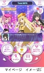 宇宙No.1のアイドルグループを目指せ！「To LOVEる–とらぶる- ダークネス -Idol Revolution-」がMobageにて配信の画像2