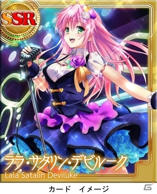 宇宙No.1のアイドルグループを目指せ！「To LOVEる–とらぶる- ダークネス -Idol Revolution-」がMobageにて配信の画像5