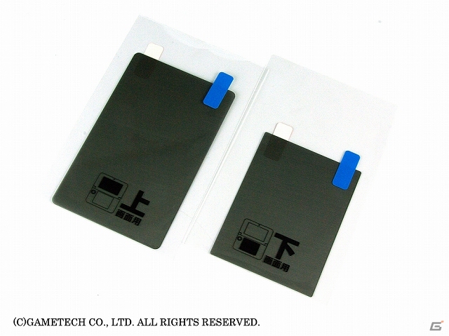 正面70度の角度だけ画面が見えるプライバシー保護用品―3DS LL用「ヨコから覗けなシート3DLL」＆PS Vita用「ヨコから覗けなシートV2」が3月27日に発売の画像6