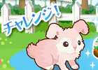 GREE「ハコニワ ふしぎな手紙とどうぶつ島」可愛いうさぎさんが再登場！限定クエストを達成して「ローズエッフェル塔」など限定フレンチ雑貨をゲットしよう