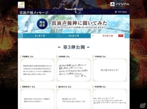 PS Vita「ヴァルハラナイツ3 GOLD」イラストレーター風間雷太氏とのコラボDLC「神話の勇者 なりきりコスチューム」が無料配信の画像7