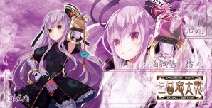 TCG「三国志大戦 トレーディングカードゲーム」公式イベント「TCGの宴2014春in東京」＆「覇業への道2014」決勝大会が3月29日に同時開催決定の画像10