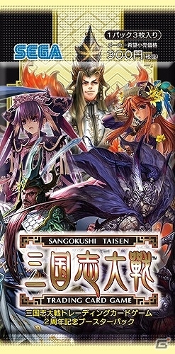 TCG「三国志大戦 トレーディングカードゲーム」公式イベント「TCGの宴2014春in東京」＆「覇業への道2014」決勝大会が3月29日に同時開催決定の画像11