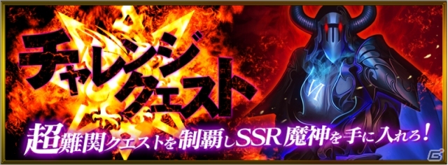 iOS/Android「チェインクロニクル」超高難易度のチャレンジクエスト「強者たちの洞窟」が3月20日より登場！「春爛漫！精霊島フェス」ガチャもの画像1