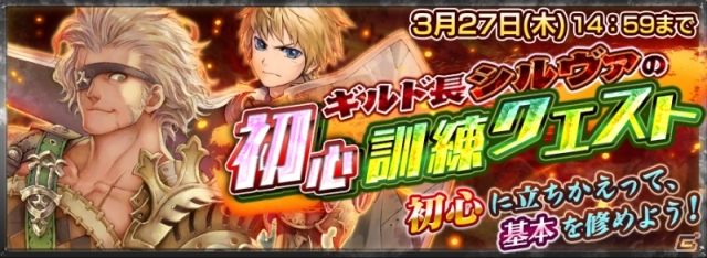iOS/Android「チェインクロニクル」超高難易度のチャレンジクエスト「強者たちの洞窟」が3月20日より登場！「春爛漫！精霊島フェス」ガチャもの画像4