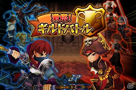iOS/Android「幻塔戦記 グリフォン」ギルド対抗のバトルコンテンツや表示装備などを追加するアップデートが配信の画像5