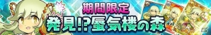 iOS/Android「フライハイトアレスティア」メインストーリーと新たな探索地「パルミア」が追加！期間限定ダンジョン＆コラボキャンペーンも開催の画像1