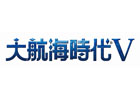 PC「大航海時代V」サーバー障害のため正式サービス開始日が3月26日に延期―3月20日から3月25日までの期間はオープンβテストとして運用
