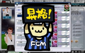 ニコニコアプリ「FCマネージャー」順位決めのサバイバルが始まる「ブロンズリーグ」開幕！新「ログインスタンプチャレンジ」システムも実装の画像1
