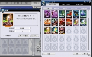 ニコニコアプリ「FCマネージャー」順位決めのサバイバルが始まる「ブロンズリーグ」開幕！新「ログインスタンプチャレンジ」システムも実装の画像4
