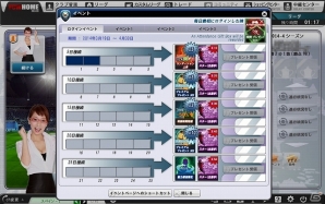 ニコニコアプリ「FCマネージャー」順位決めのサバイバルが始まる「ブロンズリーグ」開幕！新「ログインスタンプチャレンジ」システムも実装の画像5