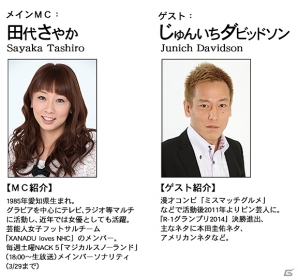 ニコニコアプリ「FCマネージャー」順位決めのサバイバルが始まる「ブロンズリーグ」開幕！新「ログインスタンプチャレンジ」システムも実装の画像7