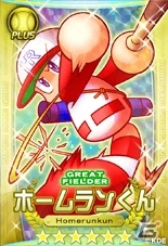 PS3/PS Vita「パワプロスタジアム」にて「戦国ホームランくん」イベントがスタート―戦国工業高校のキャラクターを撃破しよう！の画像2