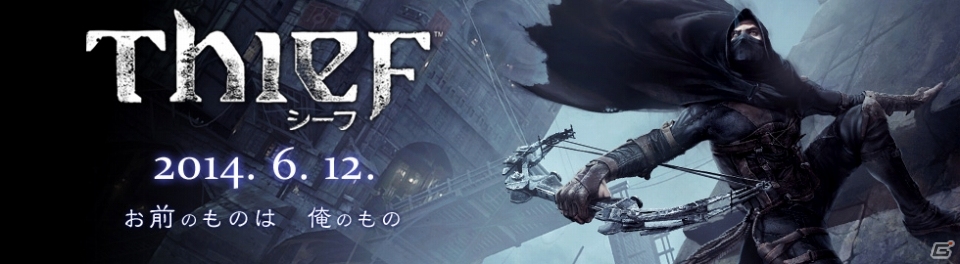 PS4/PS3/Xbox 360/PC「Thief」発売日が6月12日に決定―日本語吹き替えによるゲームプレイトレーラーが公開の画像1