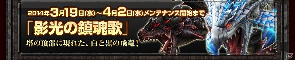 PS3/Xbox 360/Wii U/PC「モンスターハンターフロンティアG」超性能防具「アスールGシリーズ」を入手できる「双頭襲撃戦」第二弾クエスト「影光の鎮魂歌」が開催の画像11