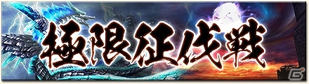 PS3/Xbox 360/Wii U/PC「モンスターハンターフロンティアG」超性能防具「アスールGシリーズ」を入手できる「双頭襲撃戦」第二弾クエスト「影光の鎮魂歌」が開催の画像9