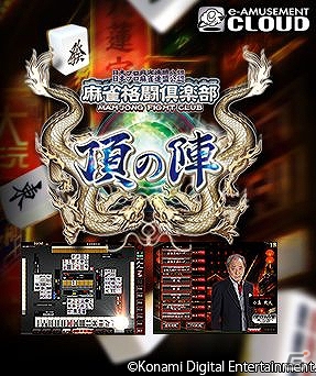 アーケードゲームが自宅のPCからそのまま遊べるサービス“e-AMUSEMENT CLOUD”に「日本将棋連盟公認 天下一将棋会2」が登場！の画像8