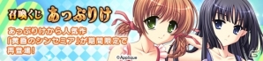 PC「メガミエンゲイジ！」召喚くじに「黄昏のシンセミア」が再登場―ワールド18オープンキャンペーンが開催の画像1
