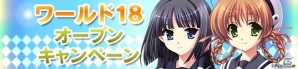 PC「メガミエンゲイジ！」召喚くじに「黄昏のシンセミア」が再登場―ワールド18オープンキャンペーンが開催の画像5