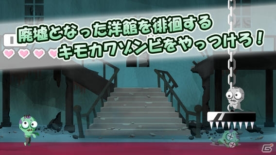 次々と襲いかかるゾンビたちを特製トラップで昇天させよう！iOS/Android「つぶせっ！ゾンビ」が配信開始の画像1