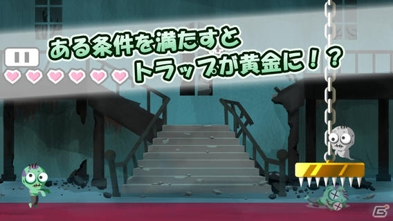 次々と襲いかかるゾンビたちを特製トラップで昇天させよう！iOS/Android「つぶせっ！ゾンビ」が配信開始の画像3
