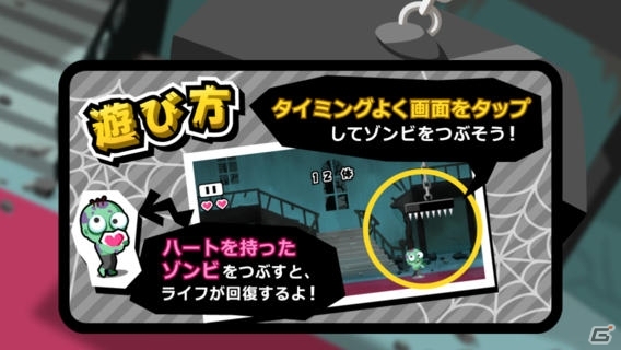 次々と襲いかかるゾンビたちを特製トラップで昇天させよう！iOS/Android「つぶせっ！ゾンビ」が配信開始の画像4