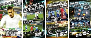 ネイマール選手をイメージキャラクターに起用したiOS/Android「ファンタジックイレブン」配信開始の画像2