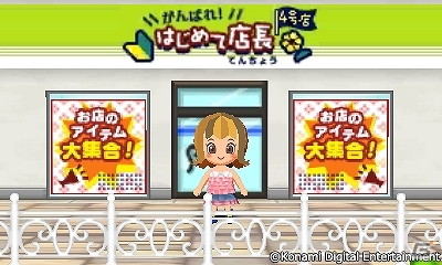 3DS「とんがりボウシと魔法の町」まとめてダウンロードキャンペーン第3弾！「はじめて店長」のお店や家具「アイドルロック」シリーズが登場の画像7