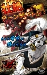 「里」対「里」の合戦が楽しめるソーシャルゲーム「忍犬」iOS版が配信開始の画像1