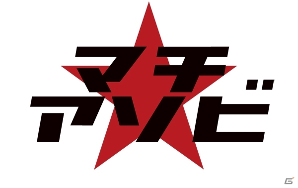 AC「ガンスリンガー ストラトス2」諏訪部順一さん、西田雅一さんが出演するインターネットラジオが4月13日より放送―「マチ★アソビ」では公開収録もの画像3