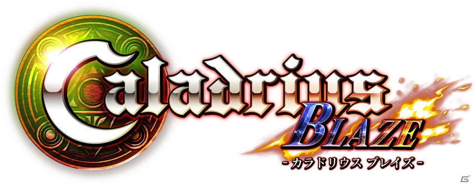 調整・クオリティ向上を目的としてPS3「カラドリウス ブレイズ」の発売日が2014年夏に変更の画像1